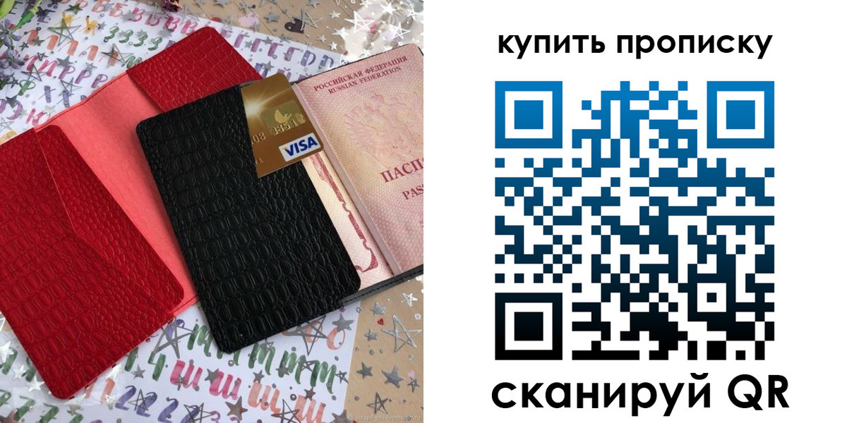 где прописаться в Сургуте