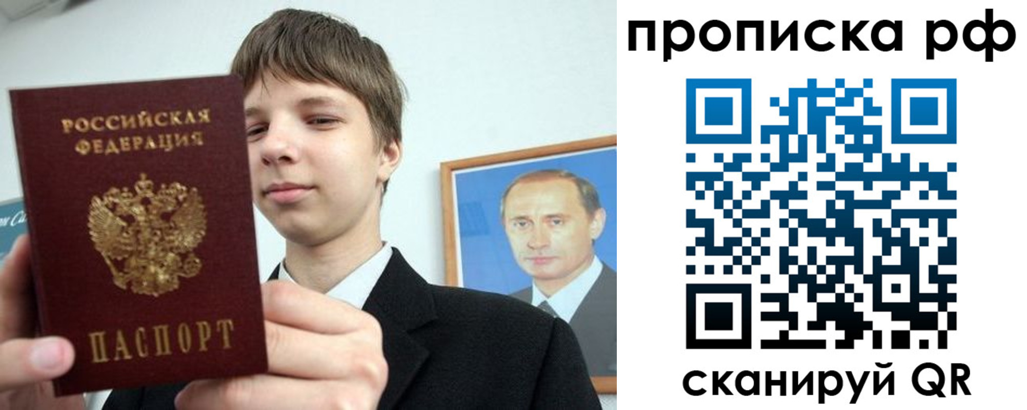временная прописка в Сургуте