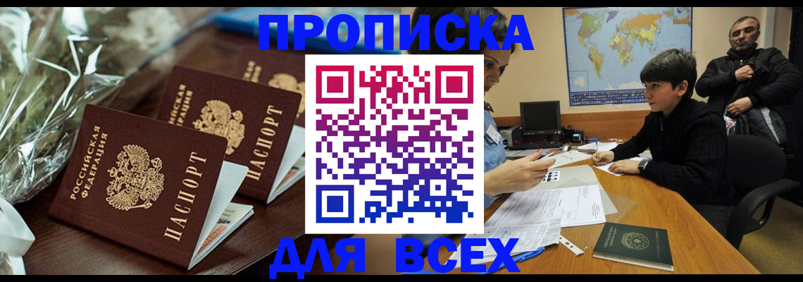 регистрация в Сургуте